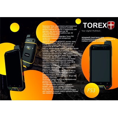 Промышленный взрывобезопасный смартфон на OC Android FS3